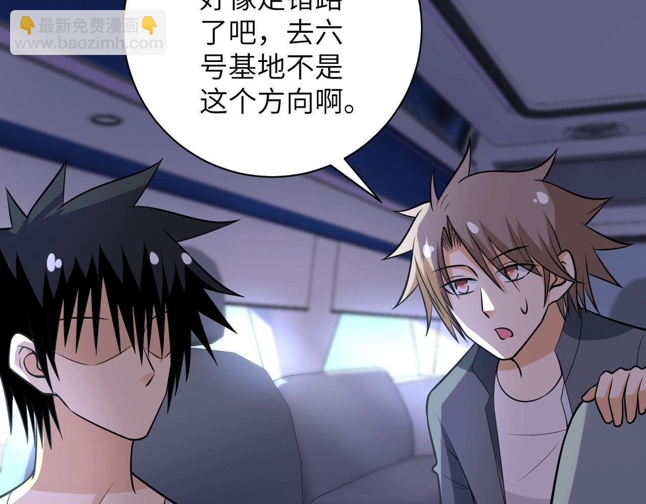 第44话 分头行动！