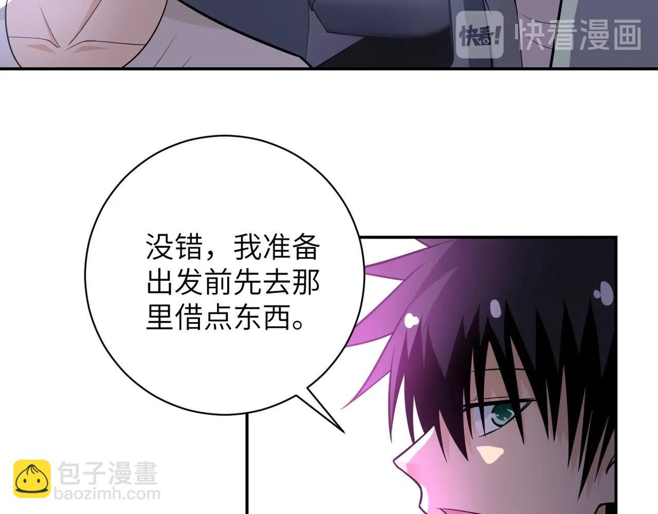第44话 分头行动！