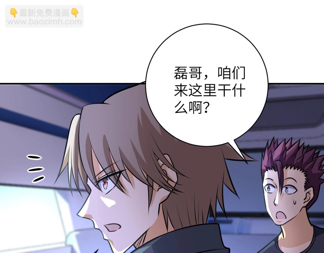 第44话 分头行动！