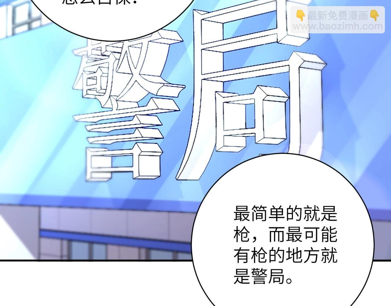 第44话 分头行动！