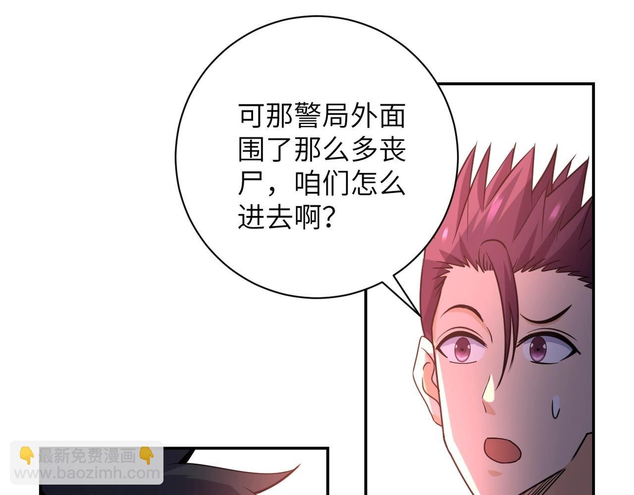 第44话 分头行动！