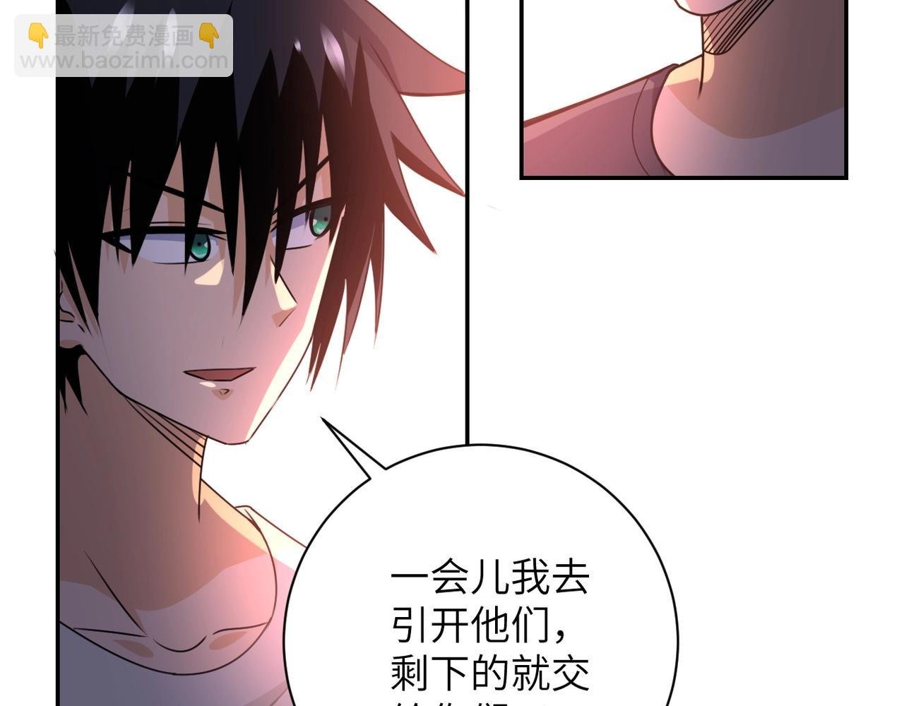 第44话 分头行动！