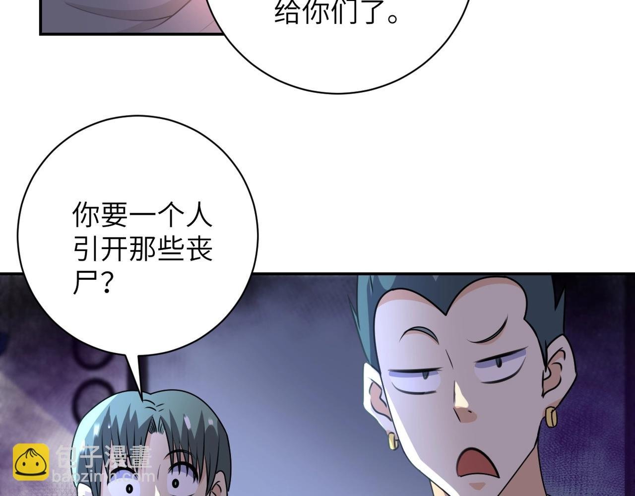 第44话 分头行动！