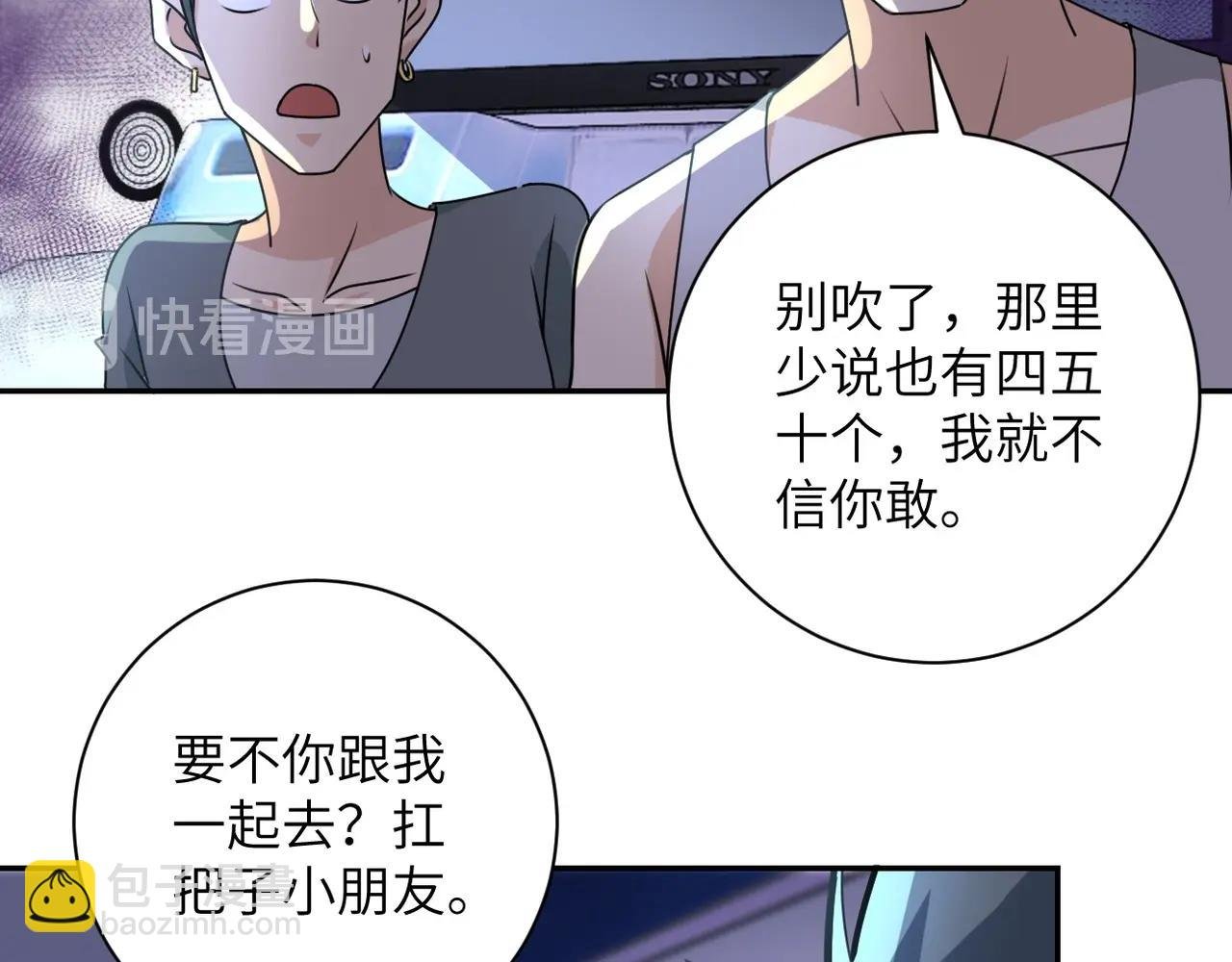 第44话 分头行动！