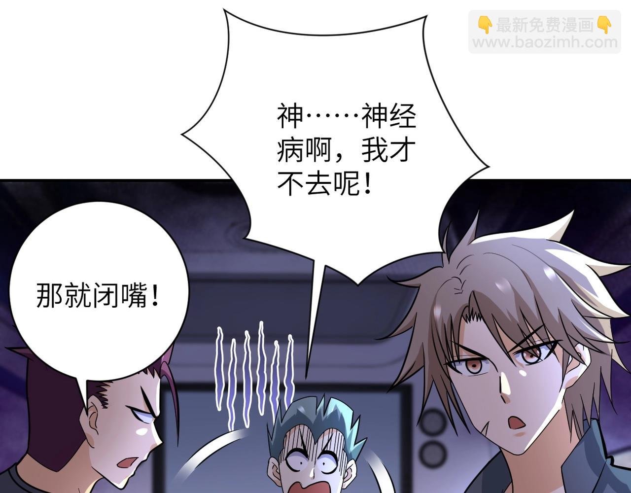 第44话 分头行动！