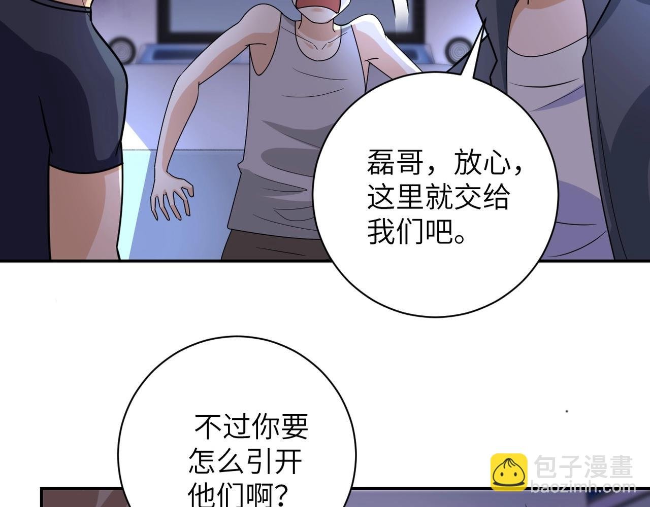 第44话 分头行动！