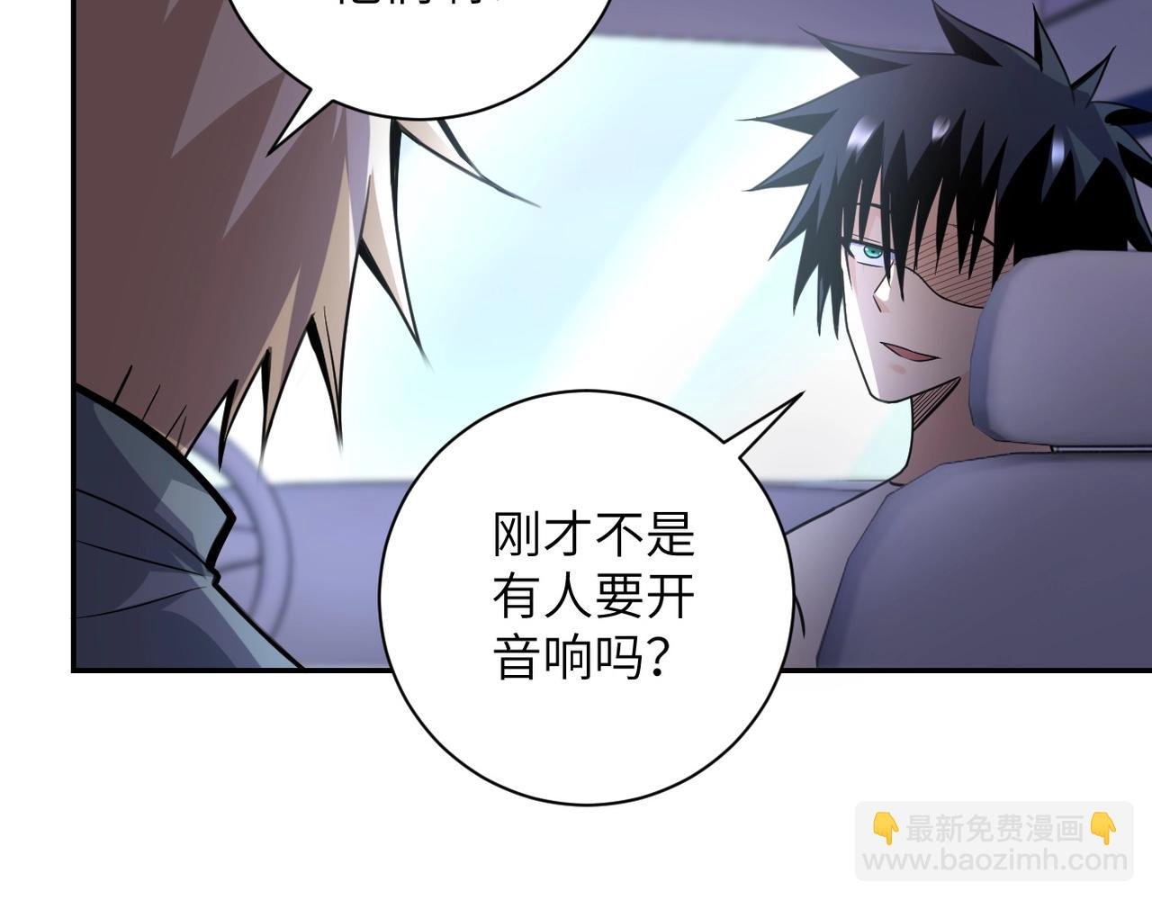 第44话 分头行动！