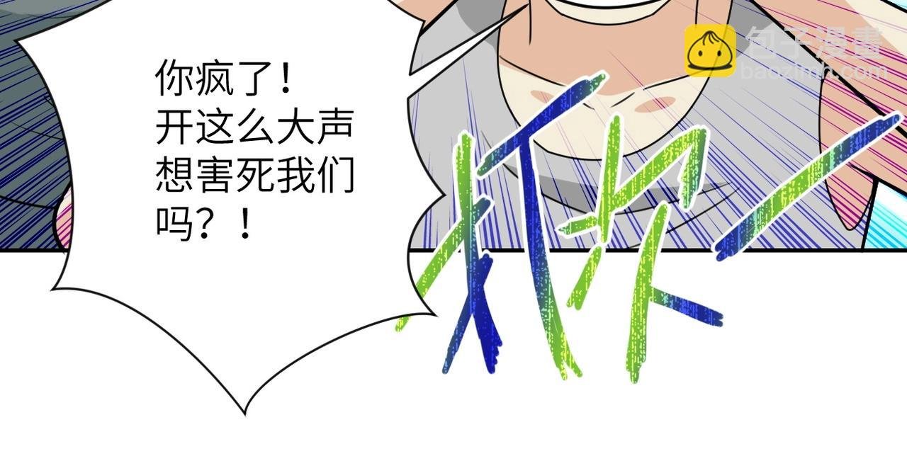 第44话 分头行动！