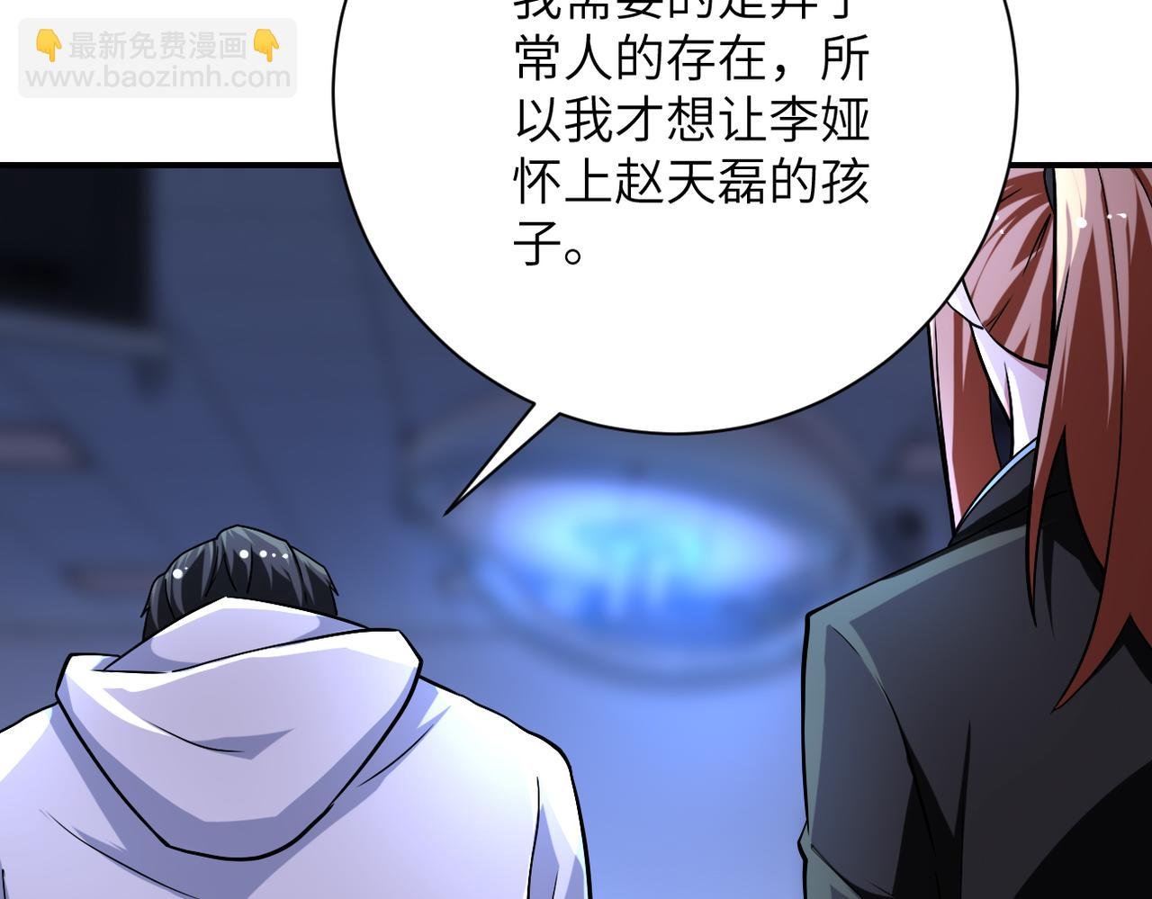 第440话 正式加入