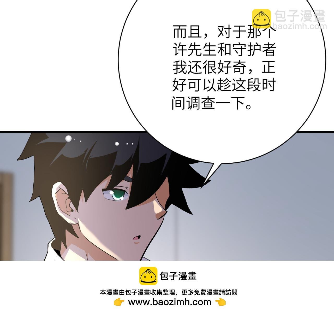 第440话 正式加入