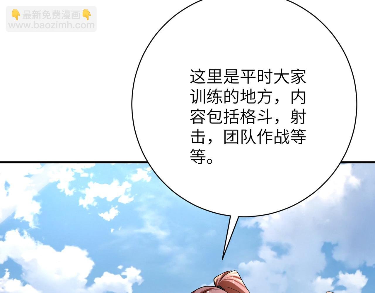 第441话 教练