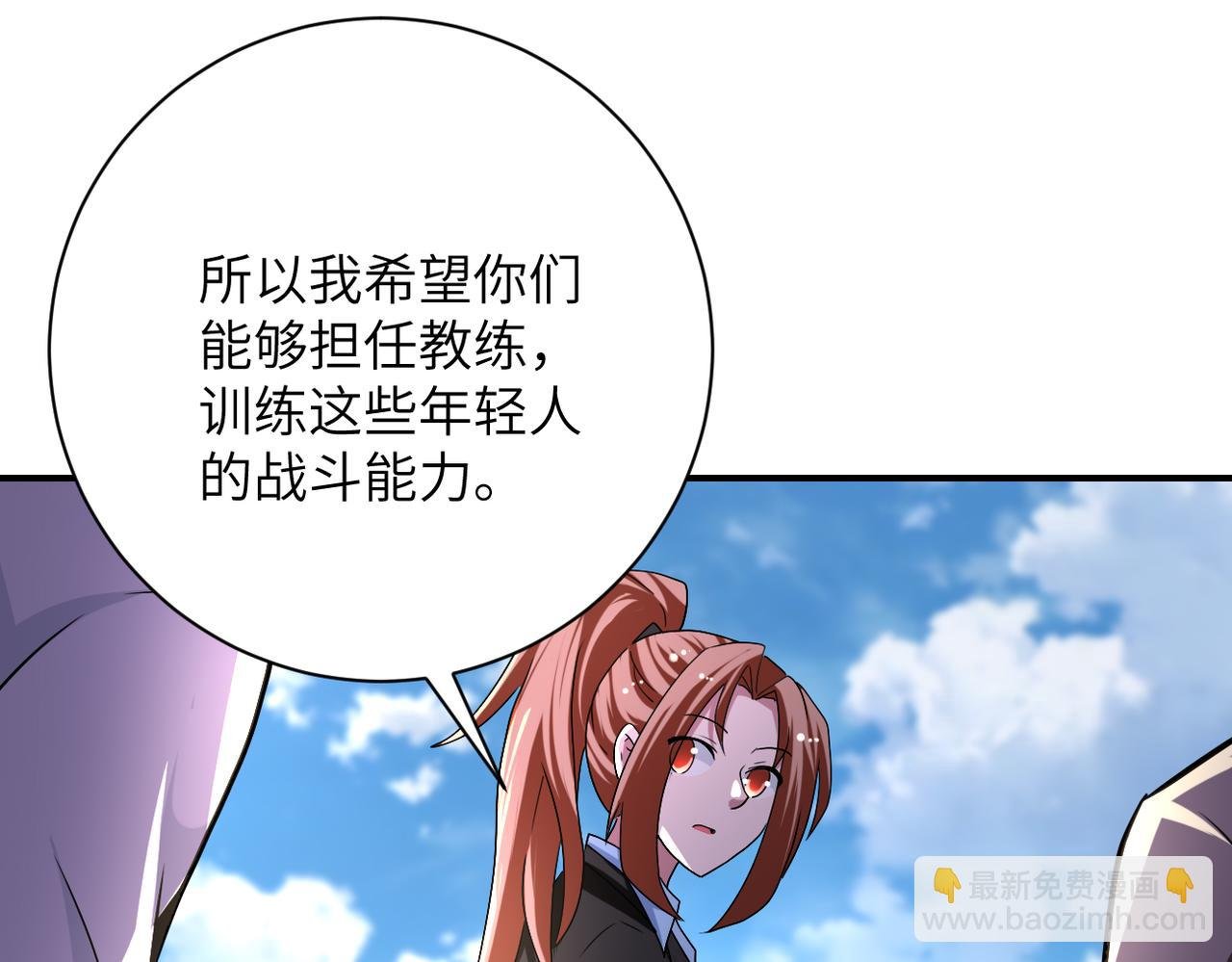 第441话 教练
