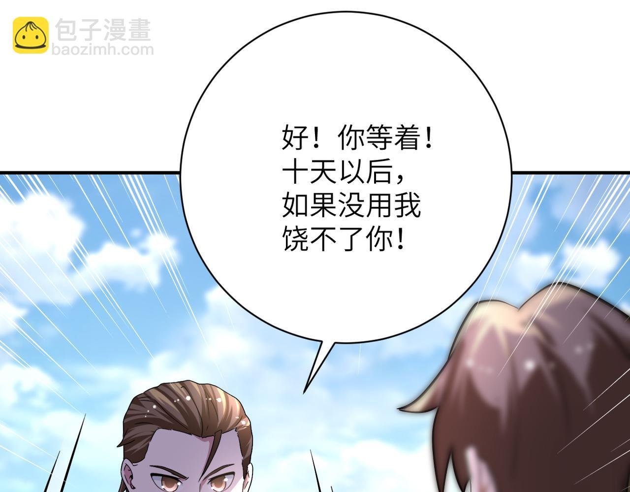第442话 大材小用