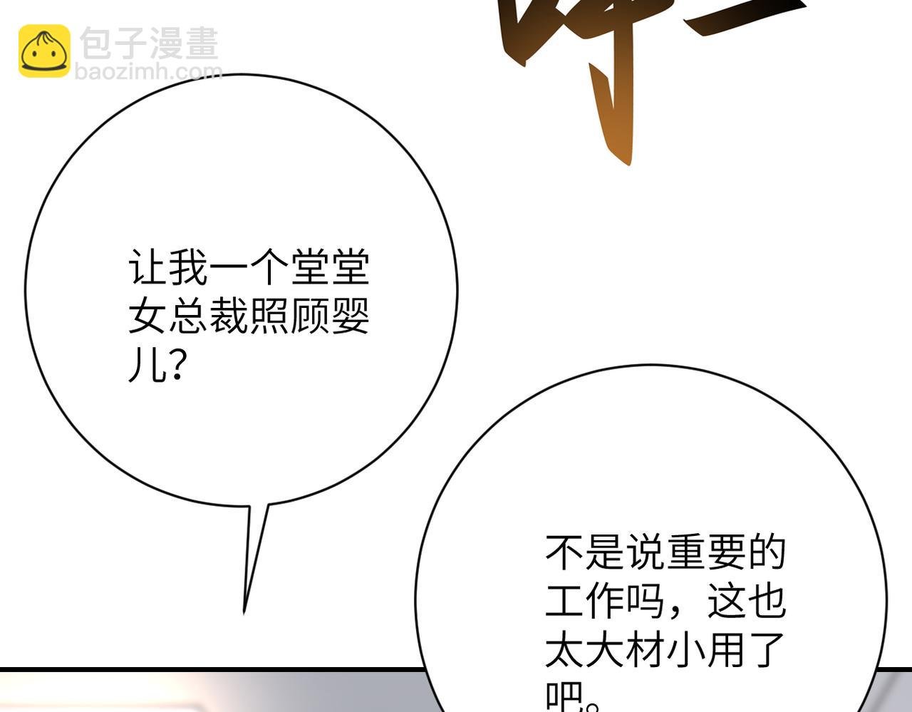 第442话 大材小用
