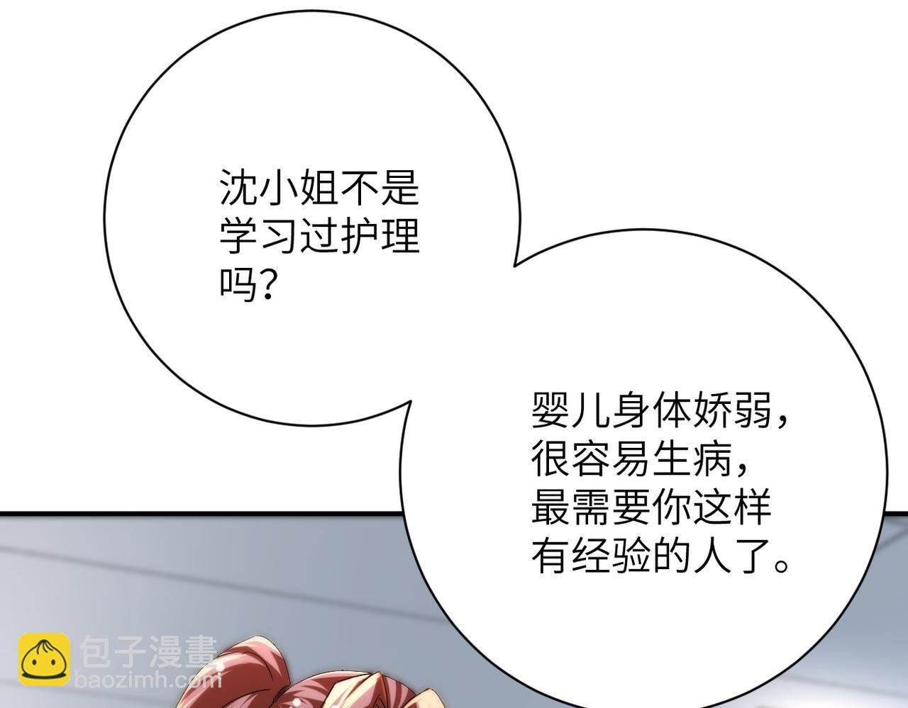 第442话 大材小用
