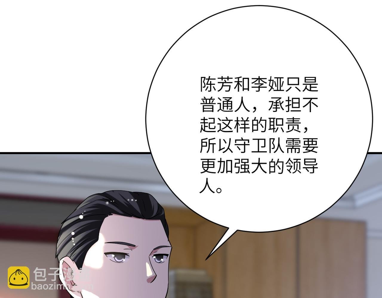 第443话 天选之人