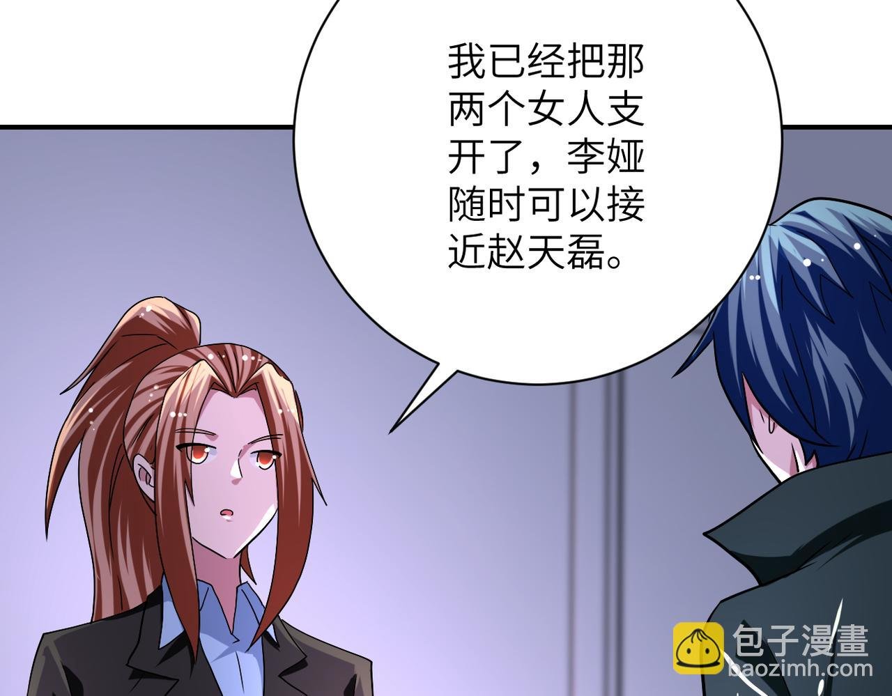 第444话 光荣的任务