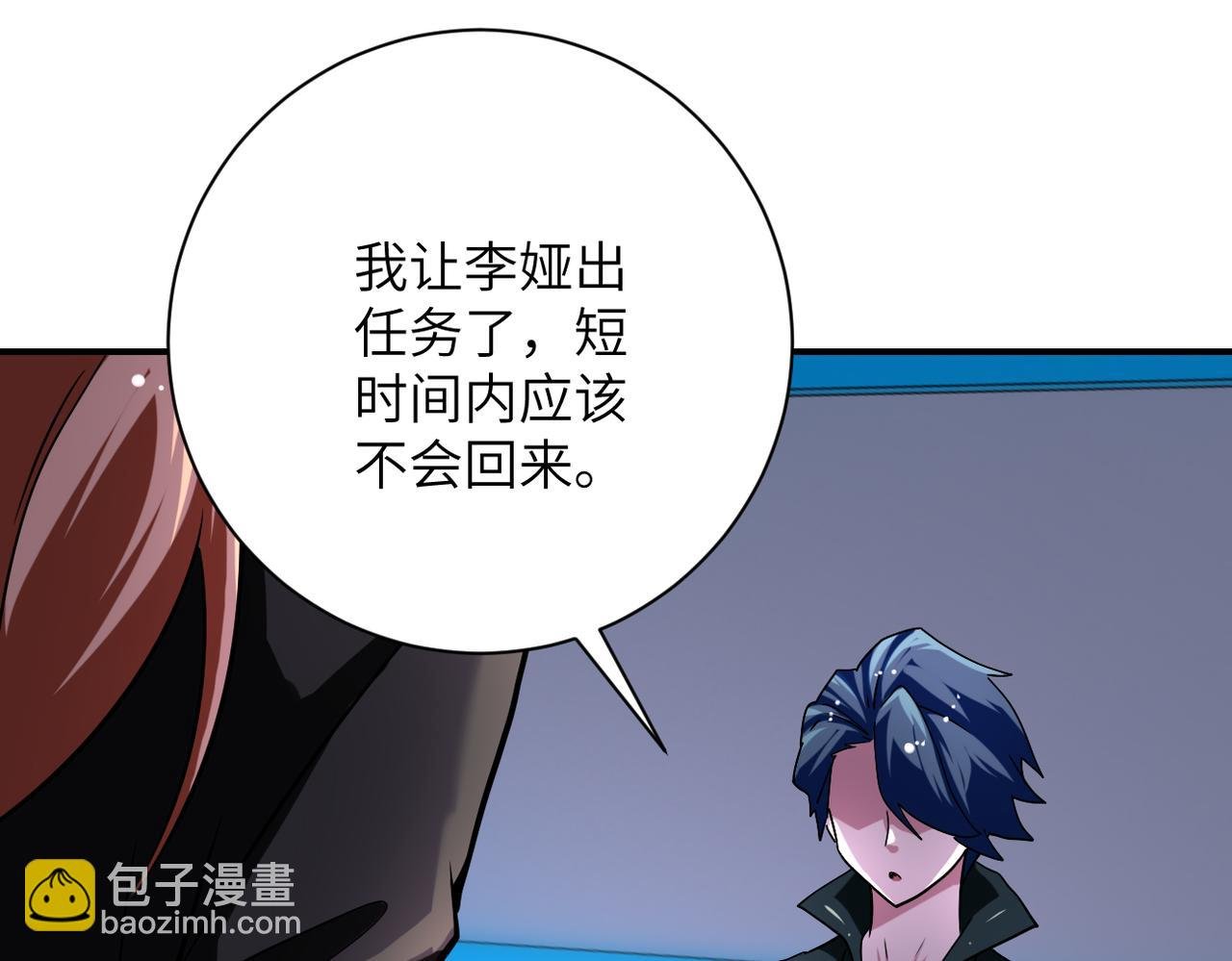 第444话 光荣的任务