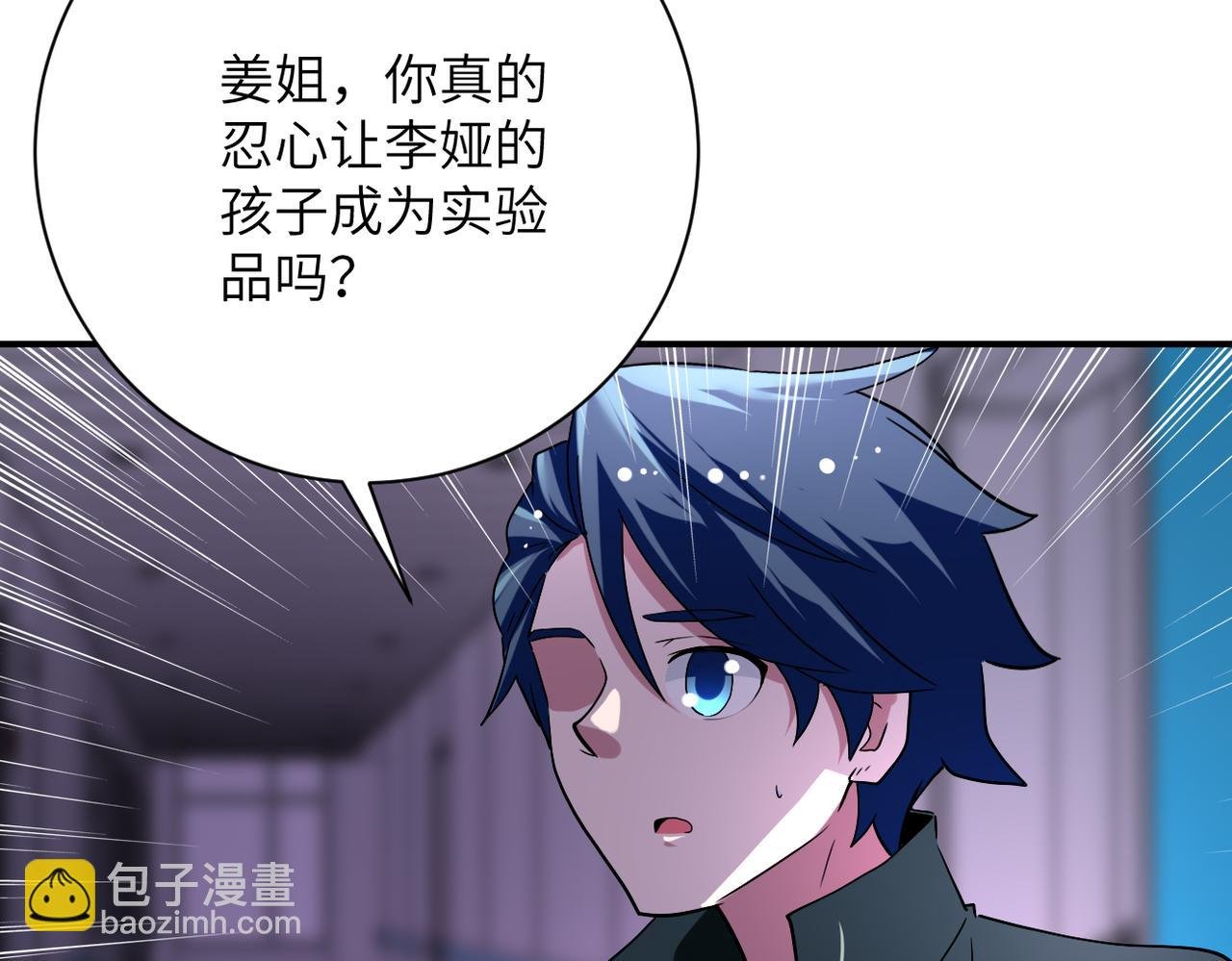 第444话 光荣的任务