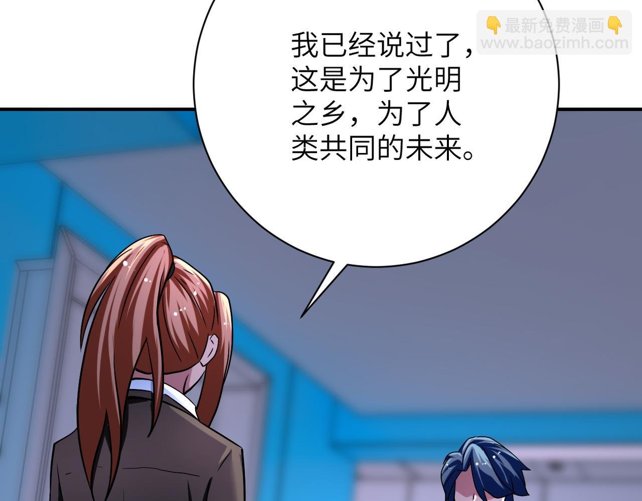 第444话 光荣的任务
