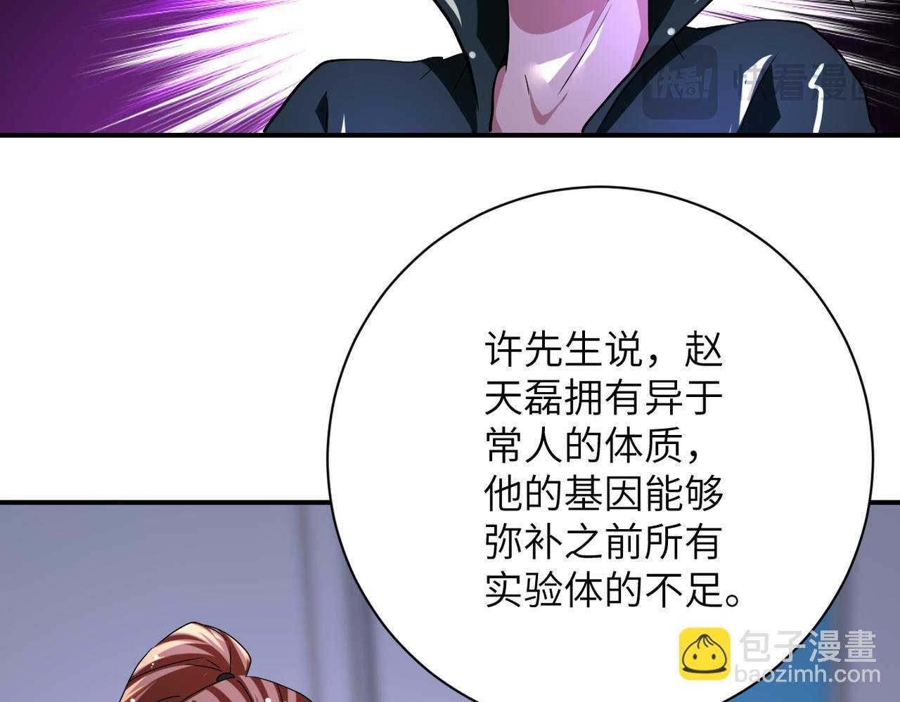 第444话 光荣的任务