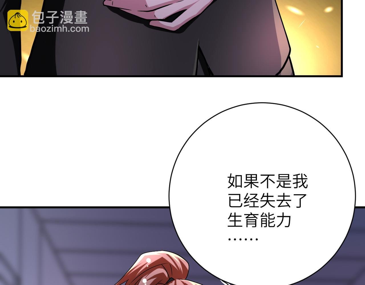 第444话 光荣的任务