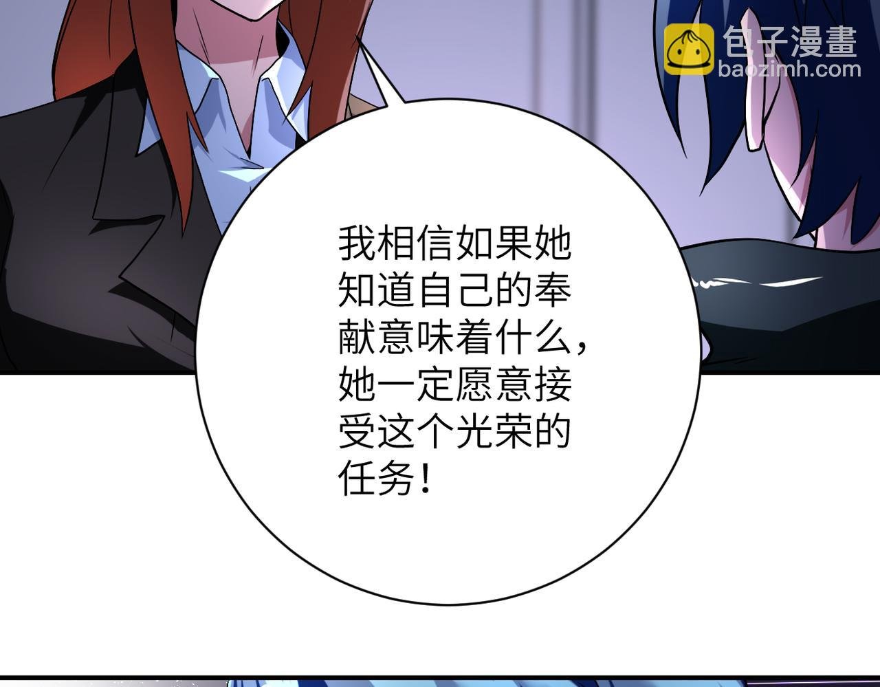 第444话 光荣的任务