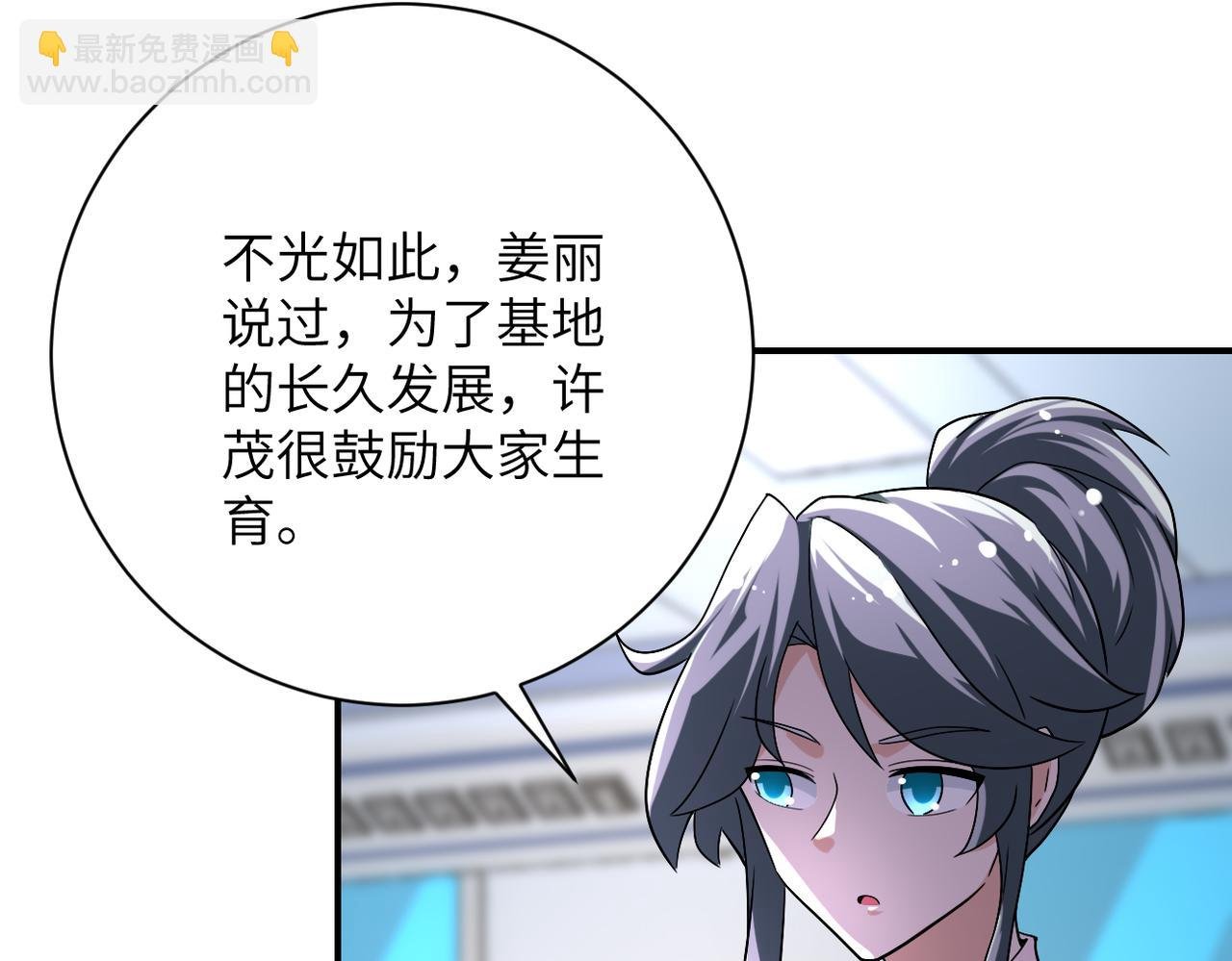 第446话 疑团