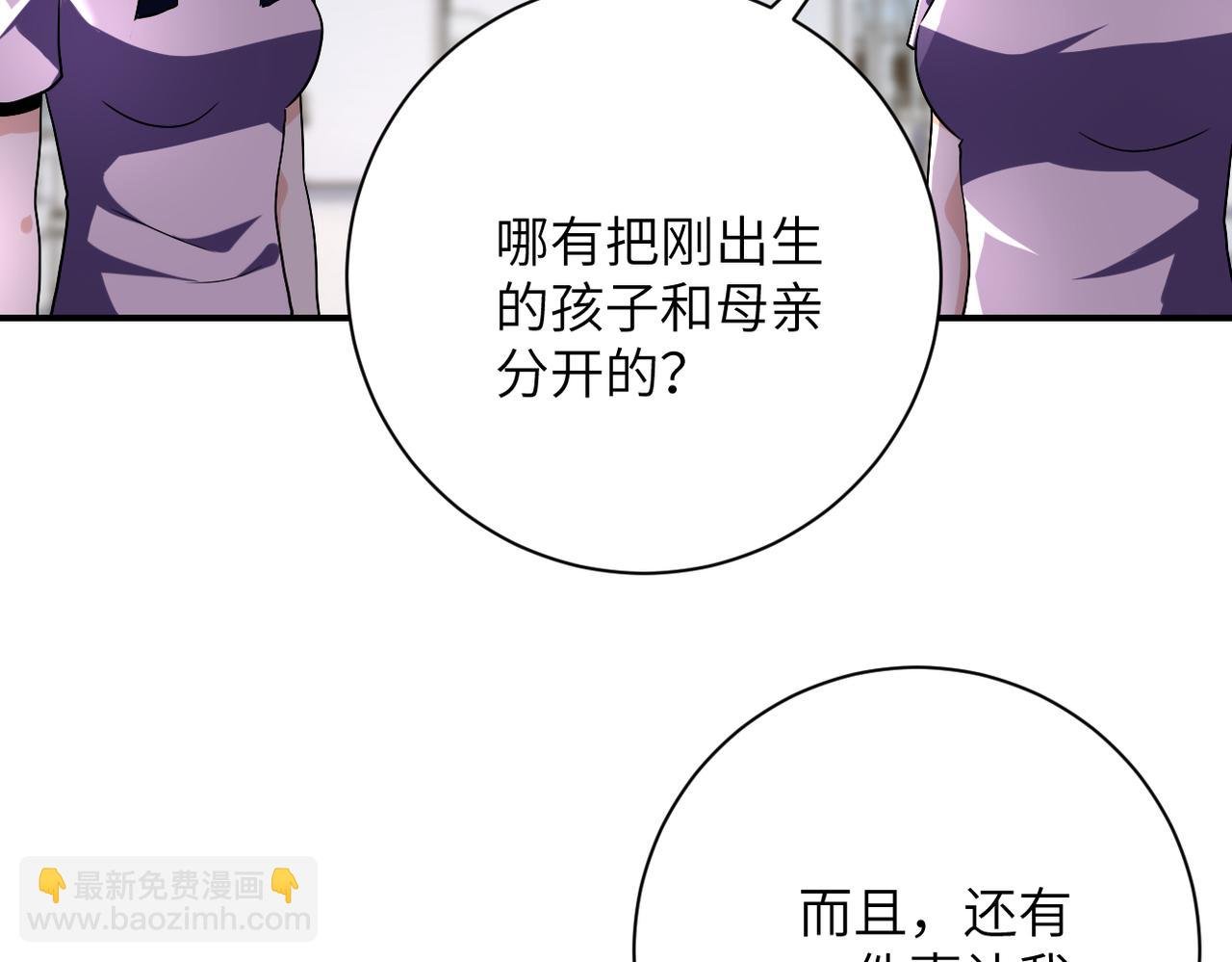 第446话 疑团