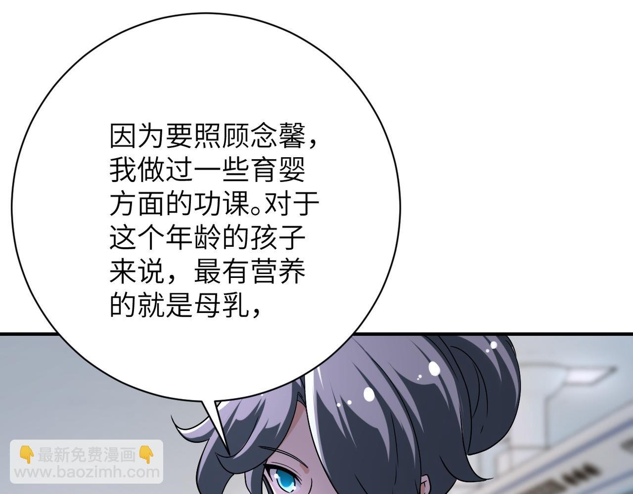 第446话 疑团