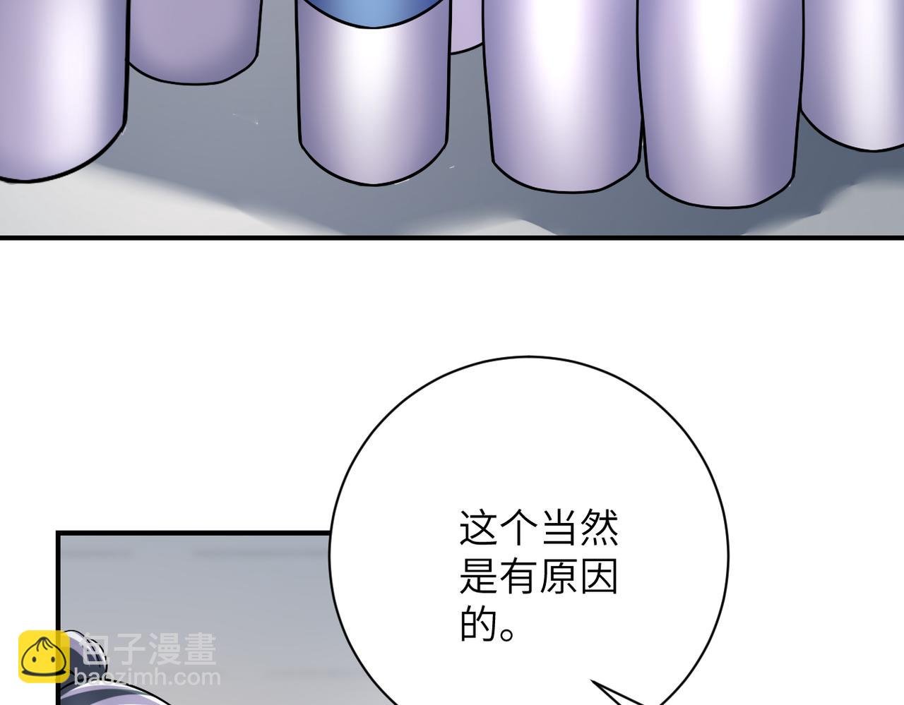 第446话 疑团