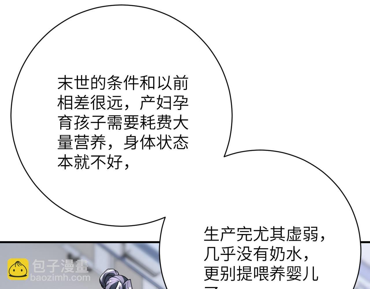 第446话 疑团