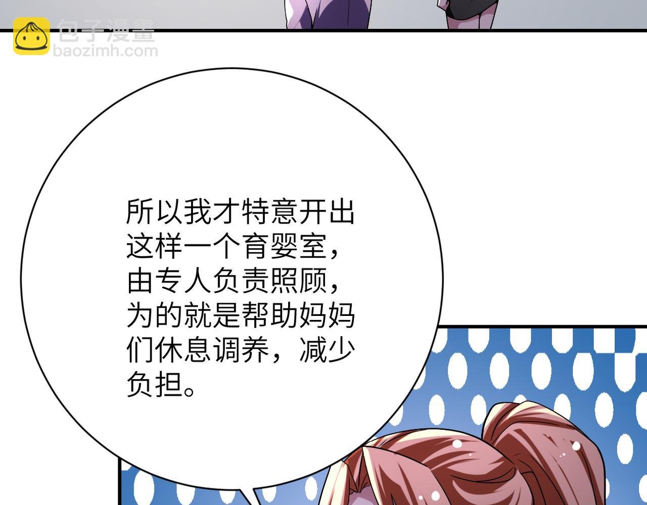 第446话 疑团