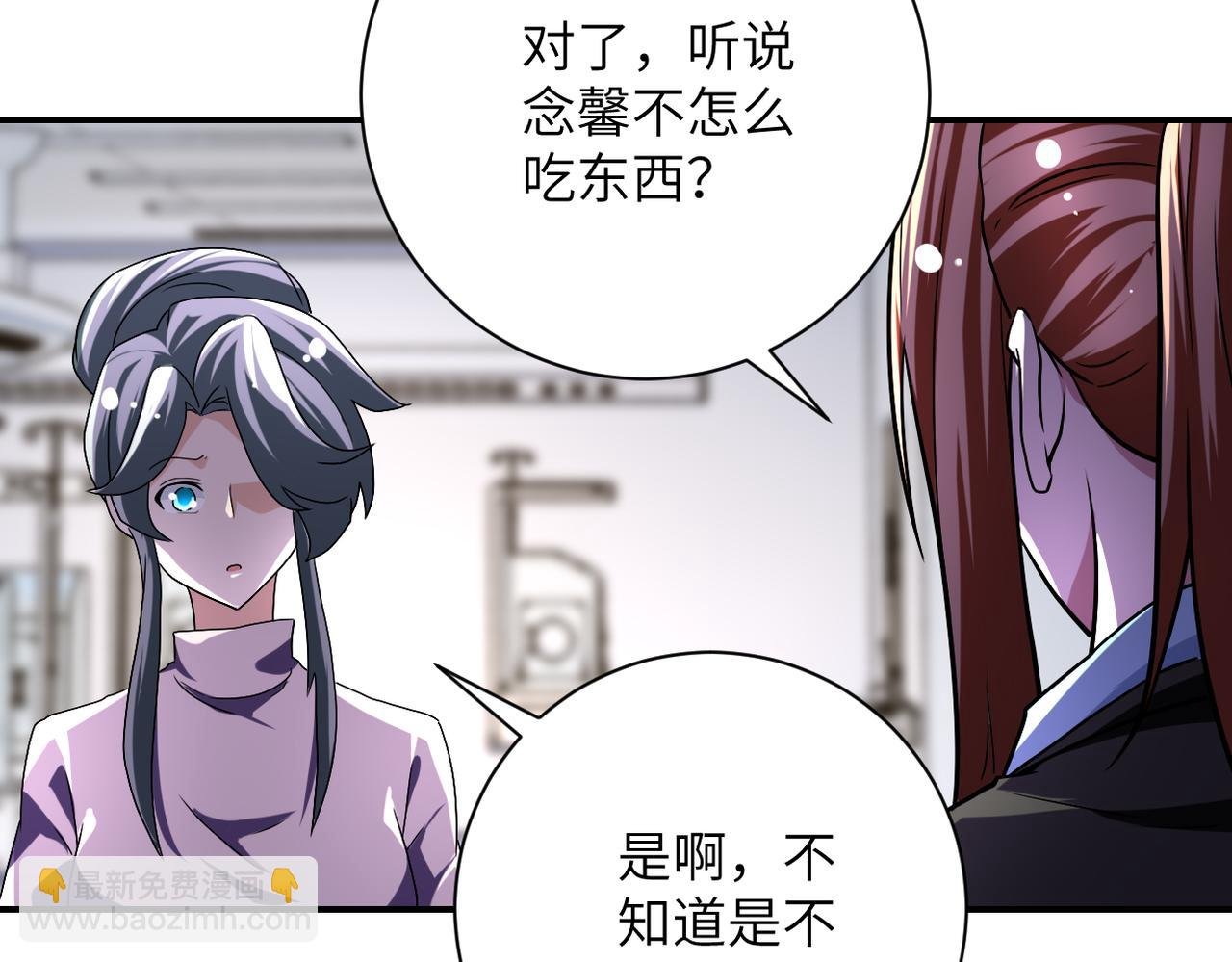 第446话 疑团