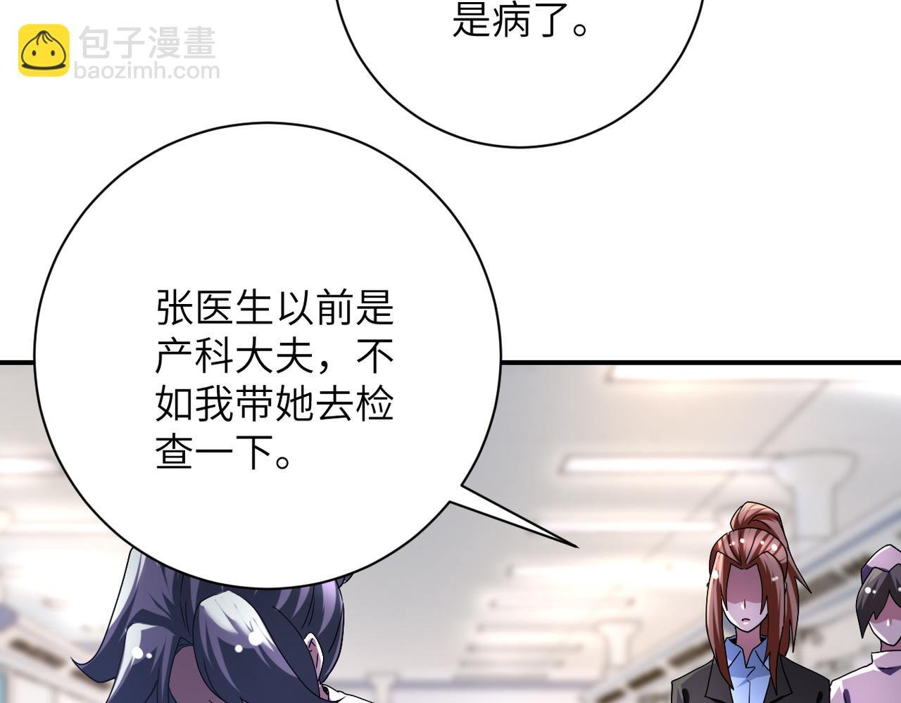 第446话 疑团