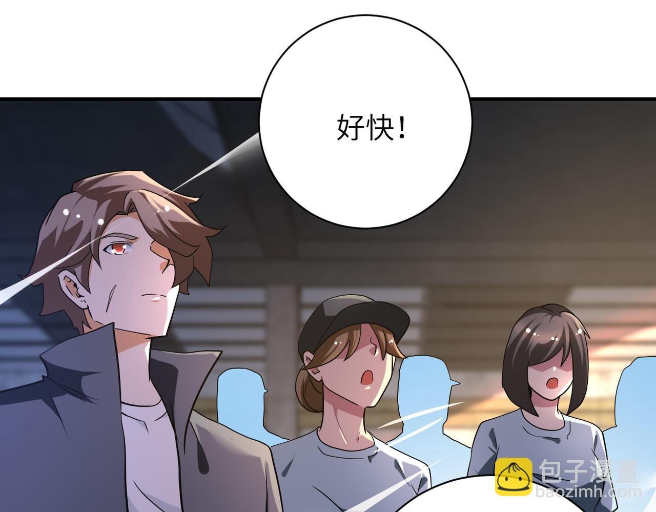 第446话 疑团