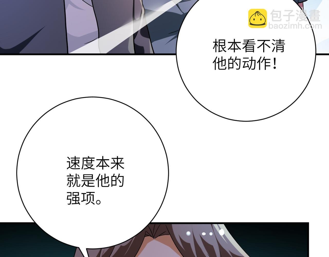 第446话 疑团