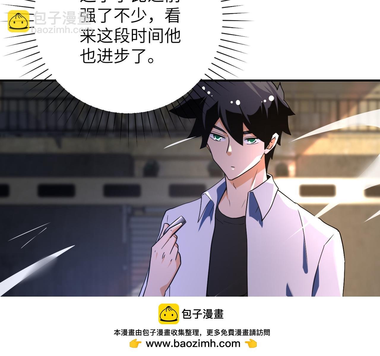 第446话 疑团