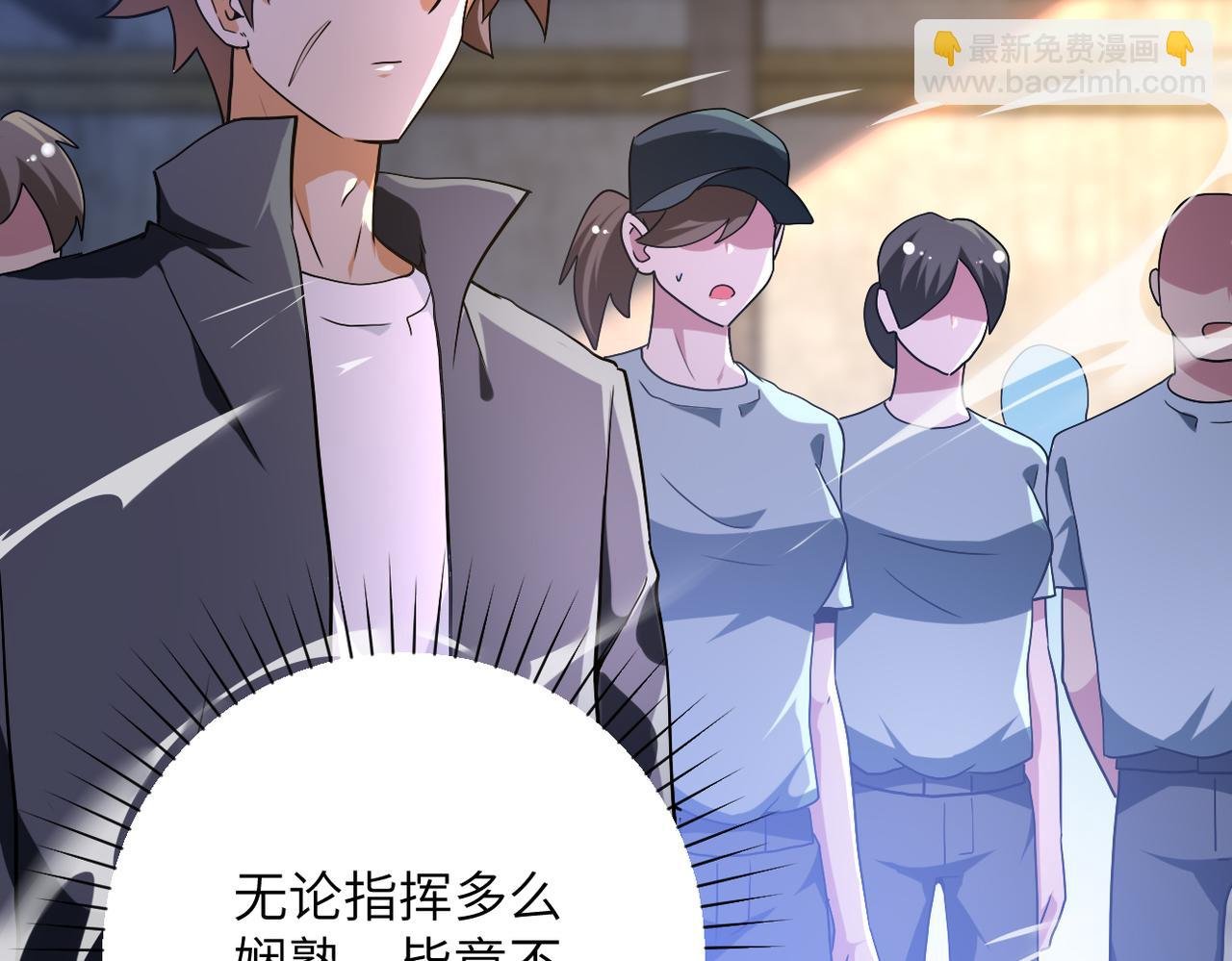 第447话 队长之争