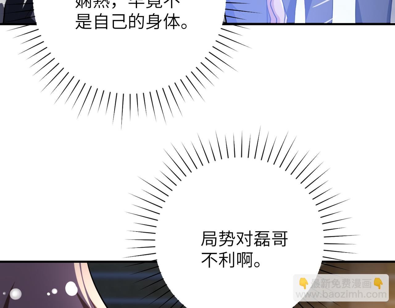 第447话 队长之争