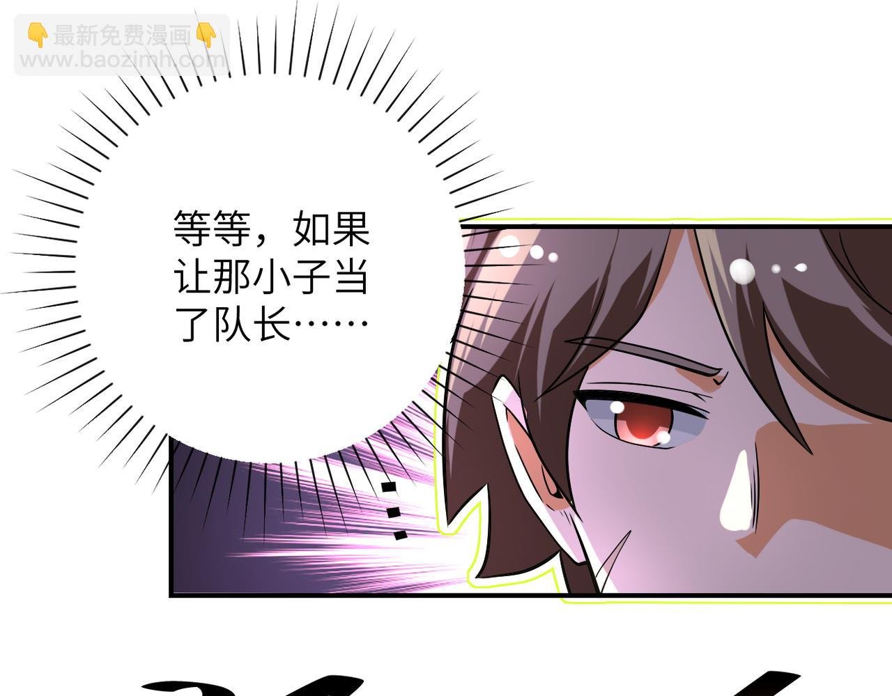 第447话 队长之争