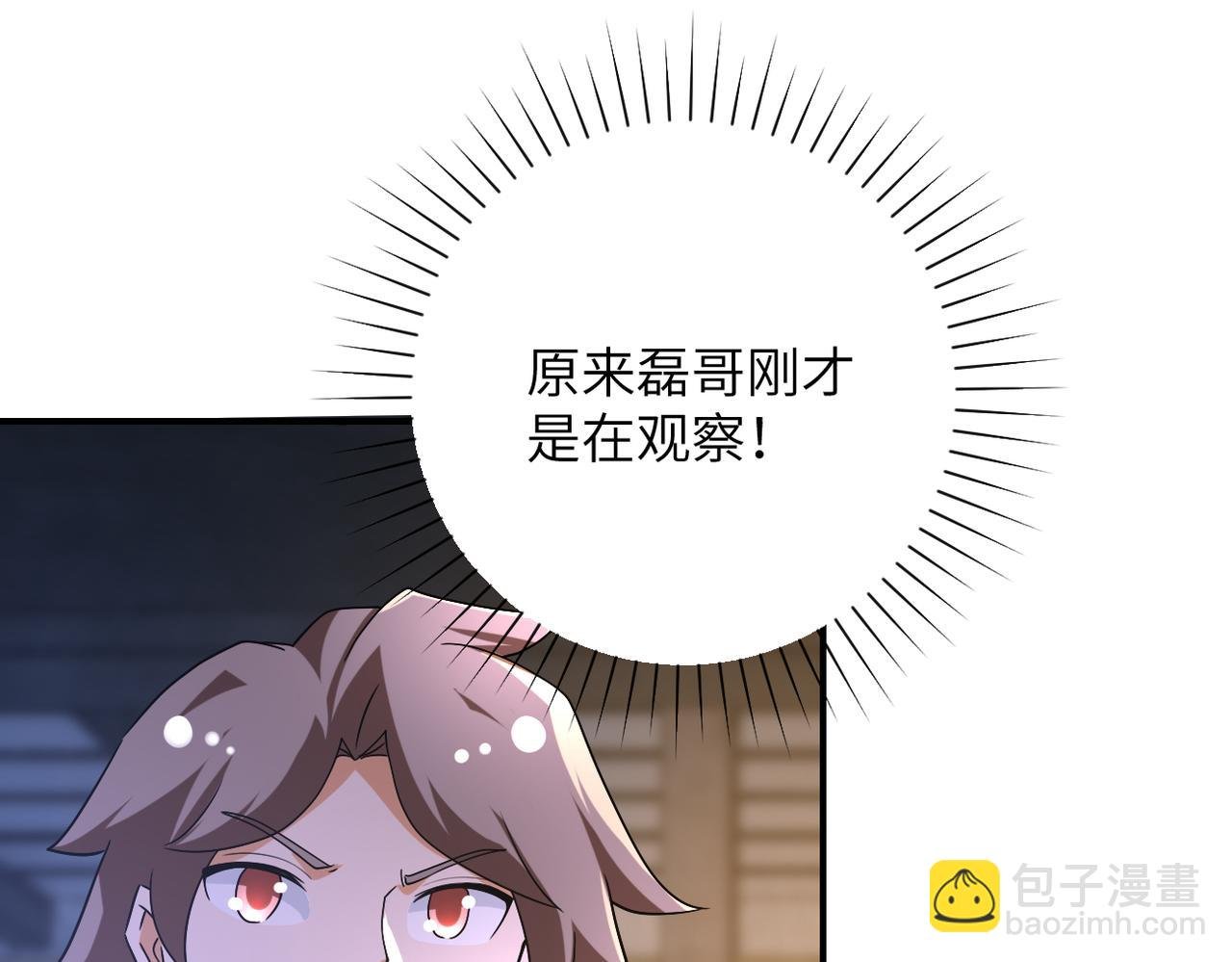 第447话 队长之争