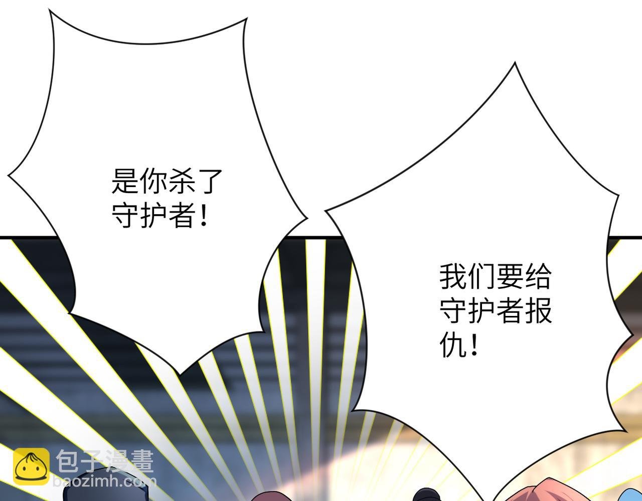 第449话 守护者死了