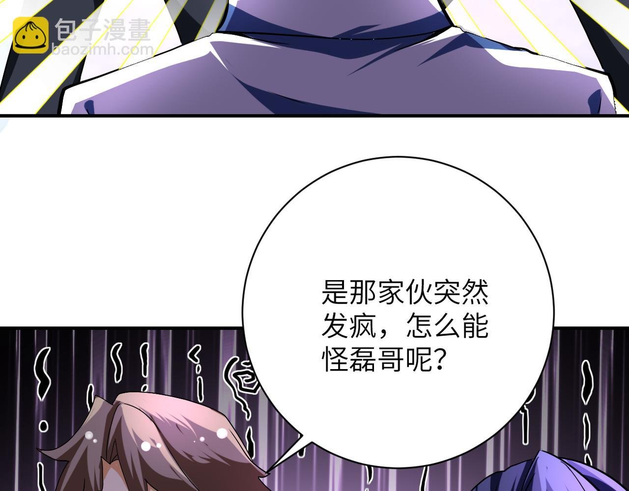 第449话 守护者死了