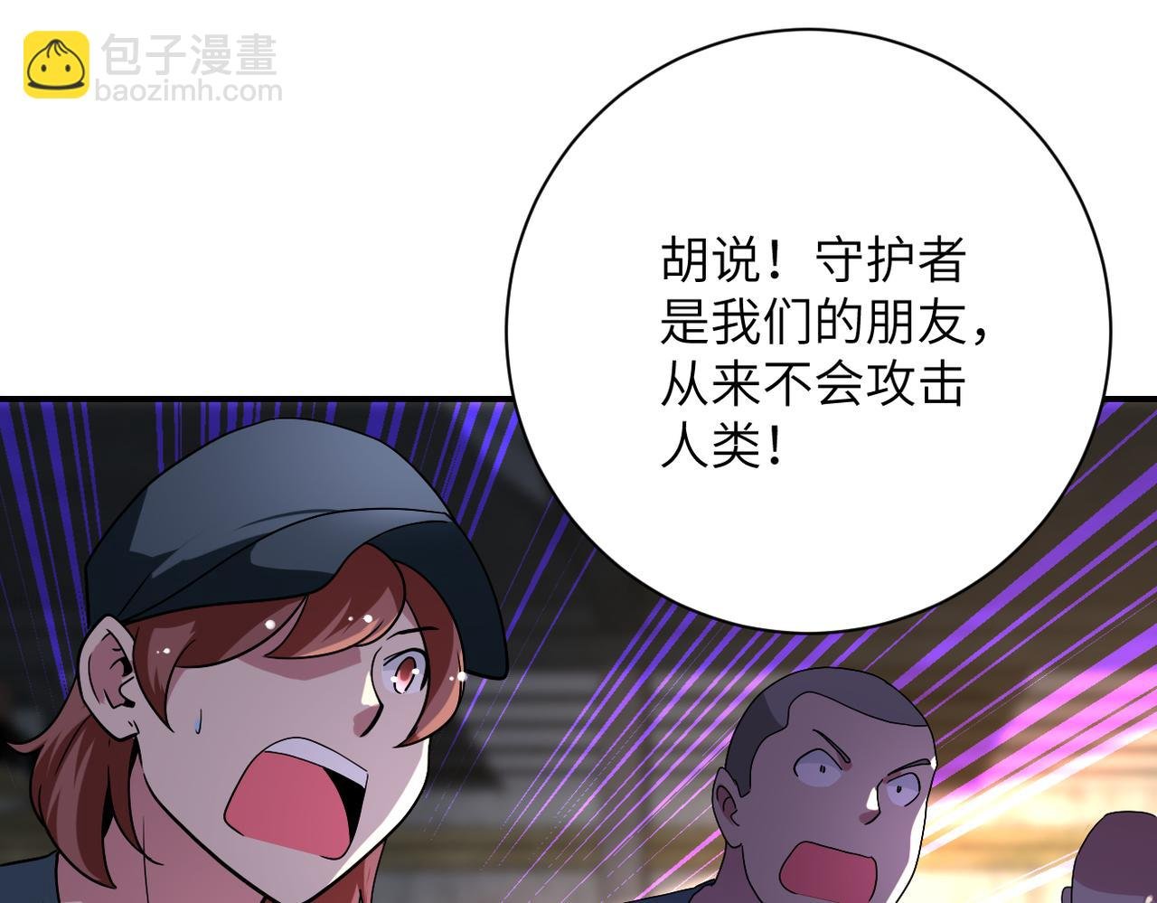 第449话 守护者死了
