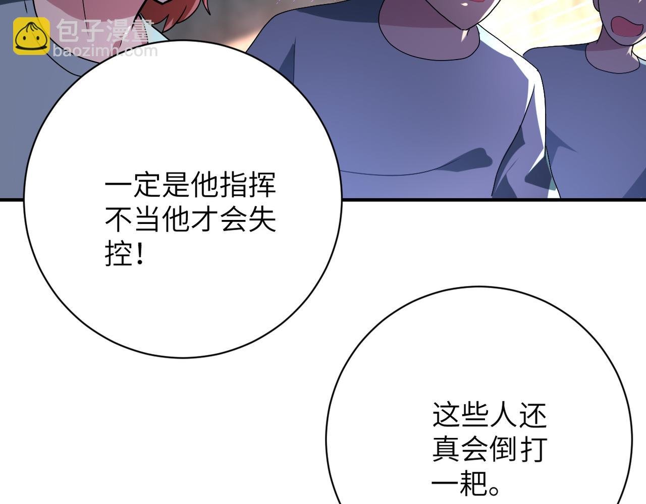 第449话 守护者死了