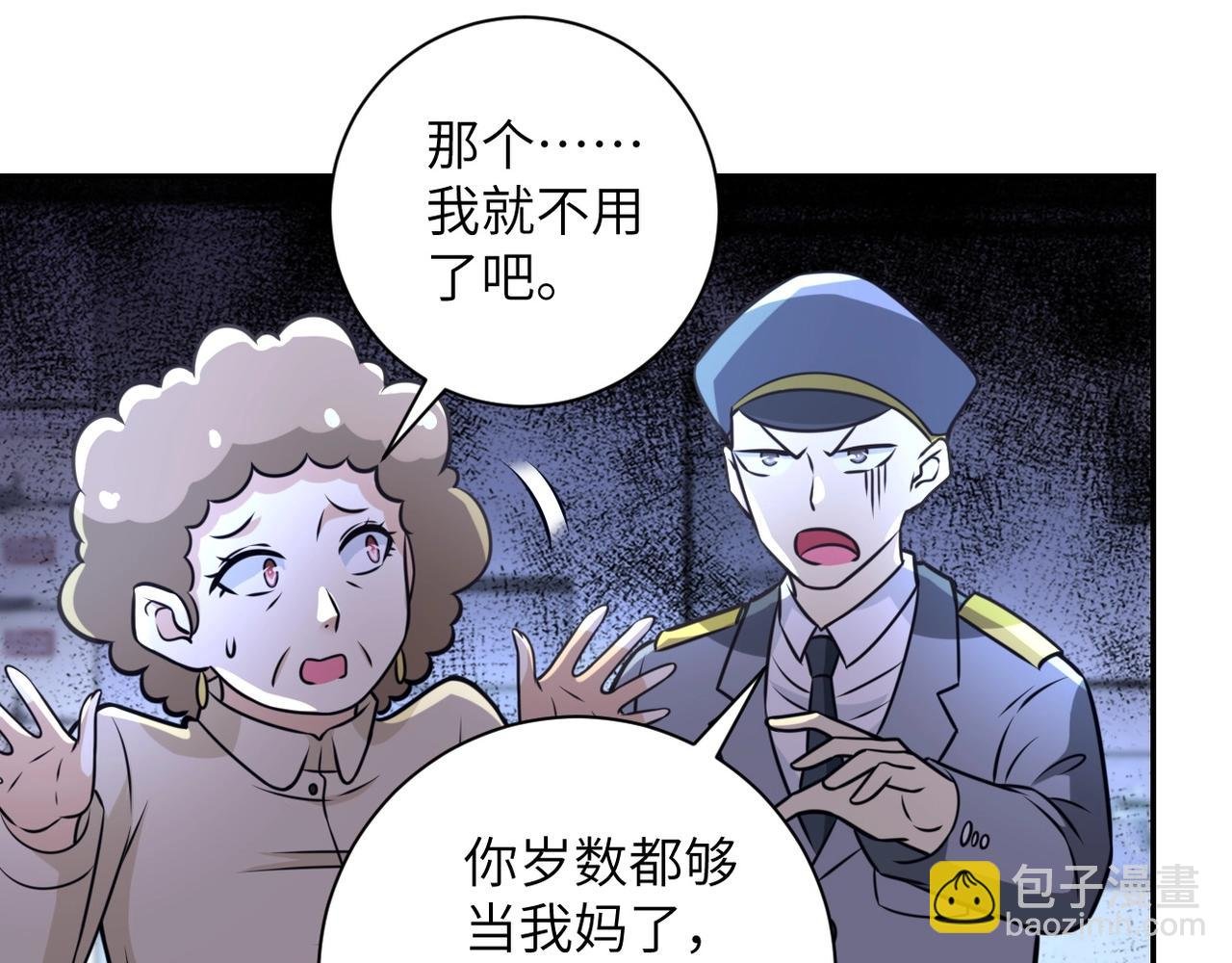 第45话 直觉又不能当饭吃