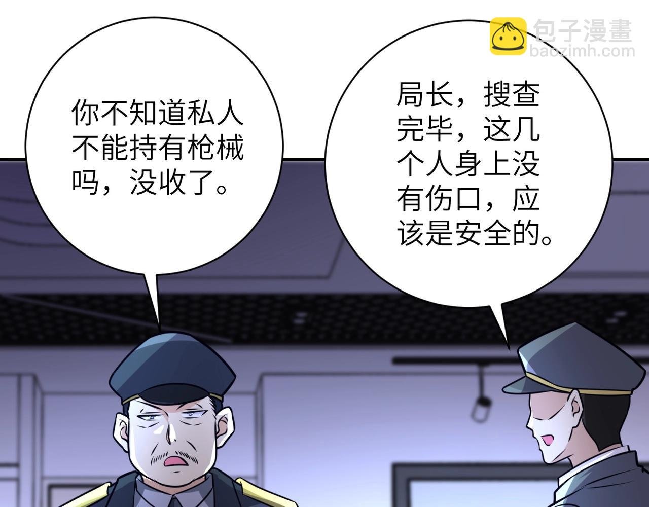 第45话 直觉又不能当饭吃