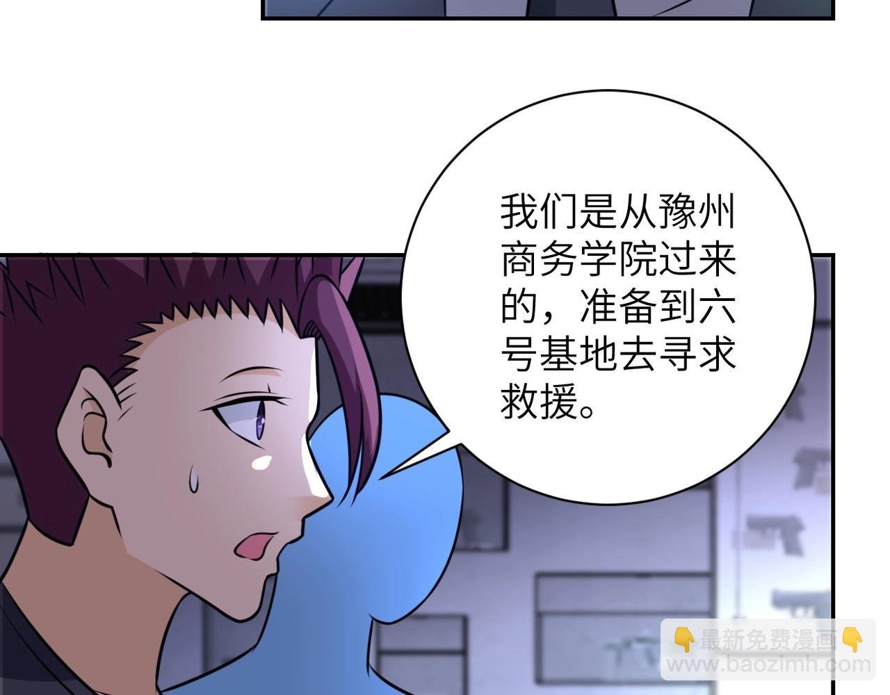 第45话 直觉又不能当饭吃
