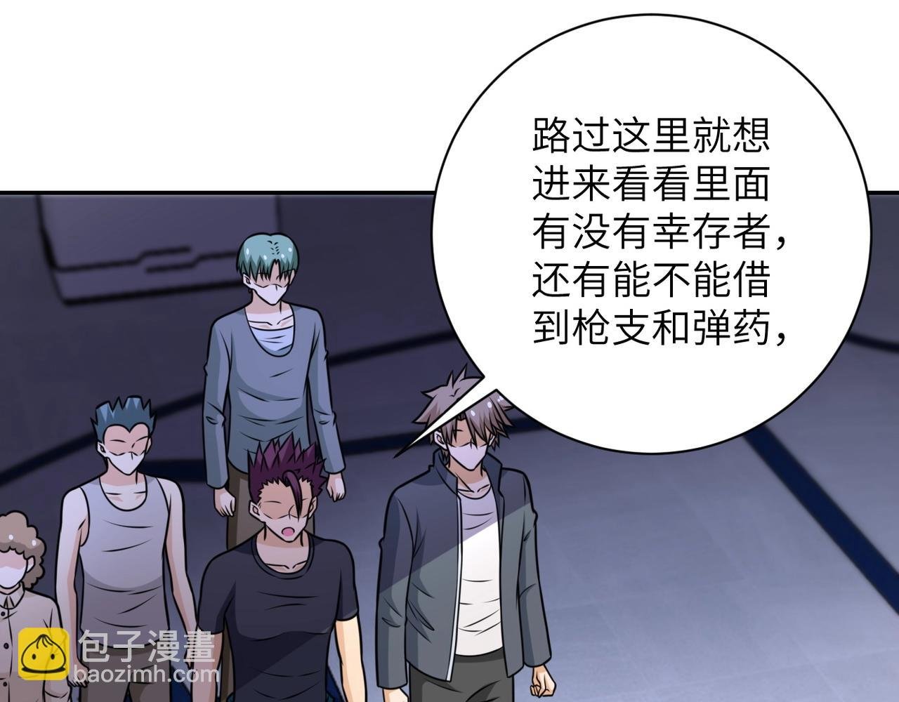 第45话 直觉又不能当饭吃